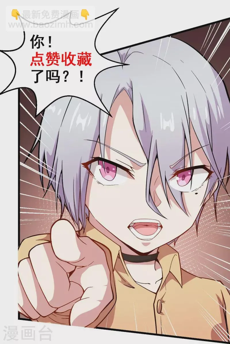 第250话 难分伯仲 第35页
