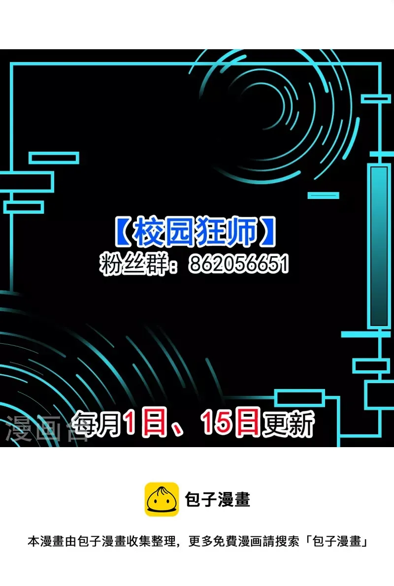 第250话 难分伯仲 第36页