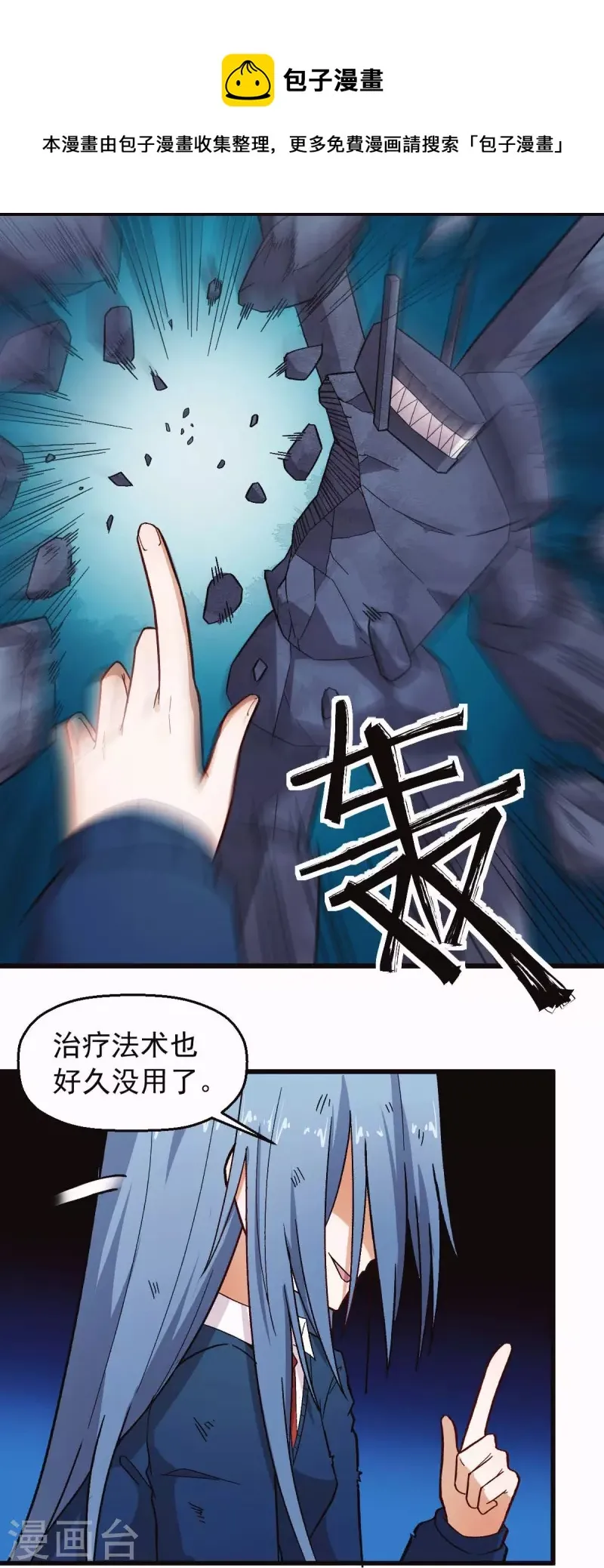 第249话 这就没了么 第5页