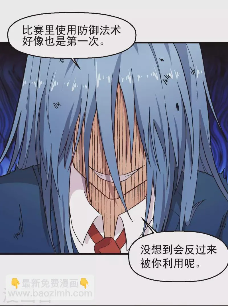 第249话 这就没了么 第6页