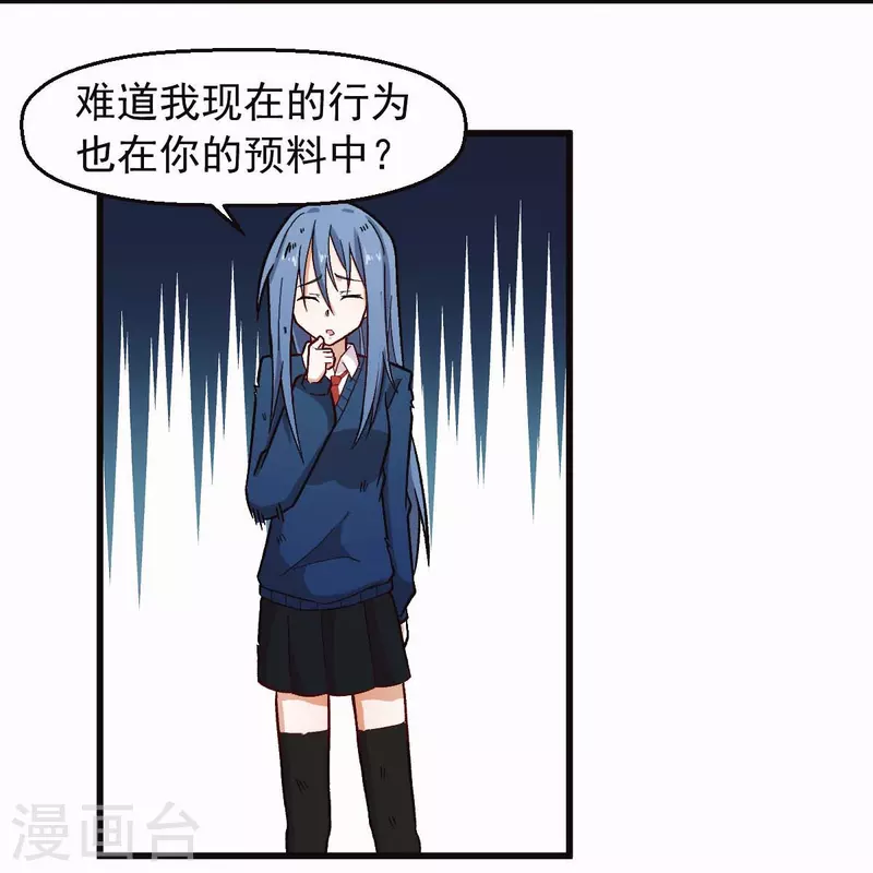 第249话 这就没了么 第8页