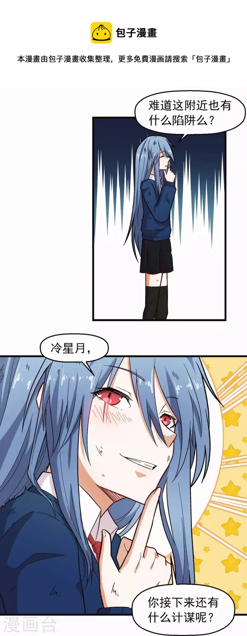 第249话 这就没了么 第9页