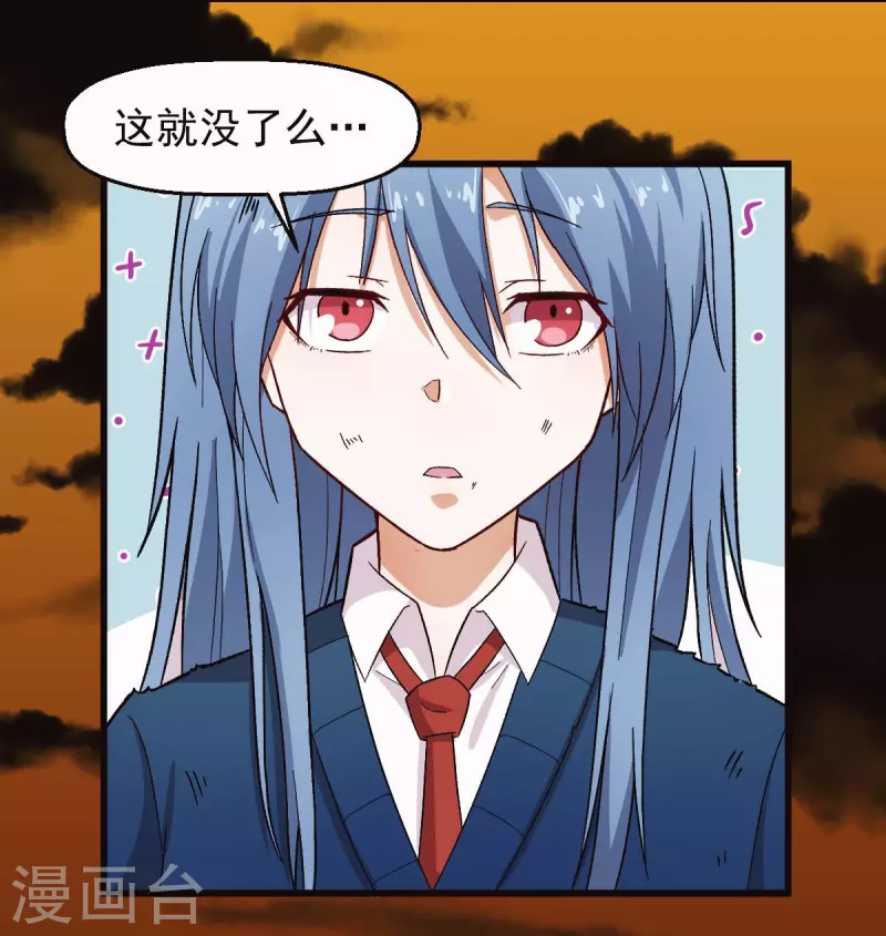 第249话 这就没了么 第11页
