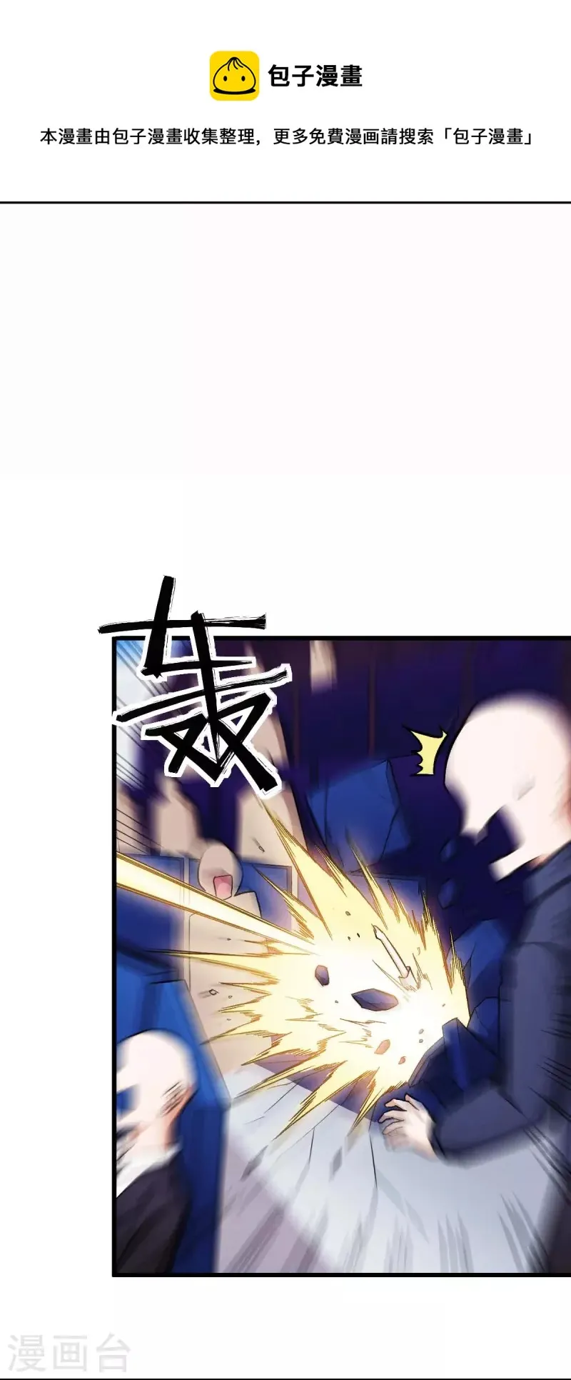 第249话 这就没了么 第13页