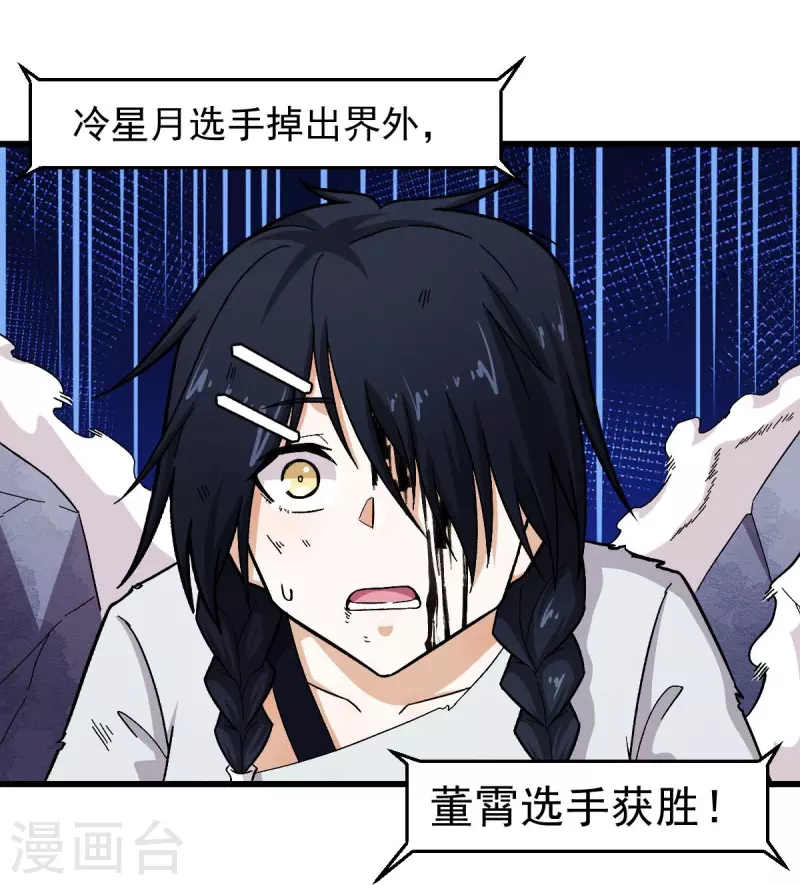 第249话 这就没了么 第16页