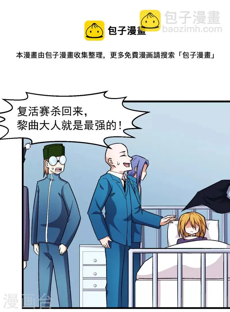 第249话 这就没了么 第21页