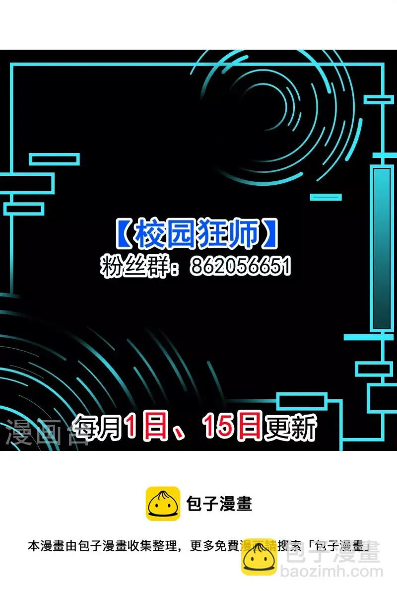 第249话 这就没了么 第24页