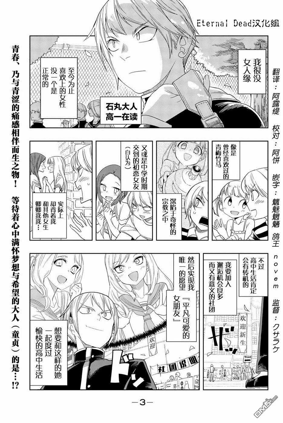 第1话  第3页