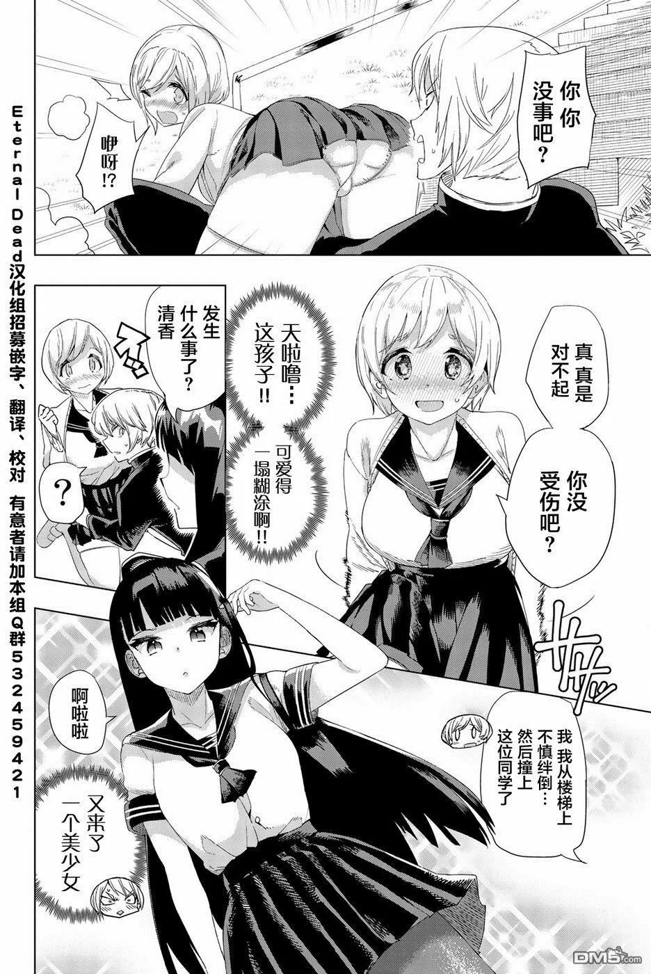 第1话  第8页