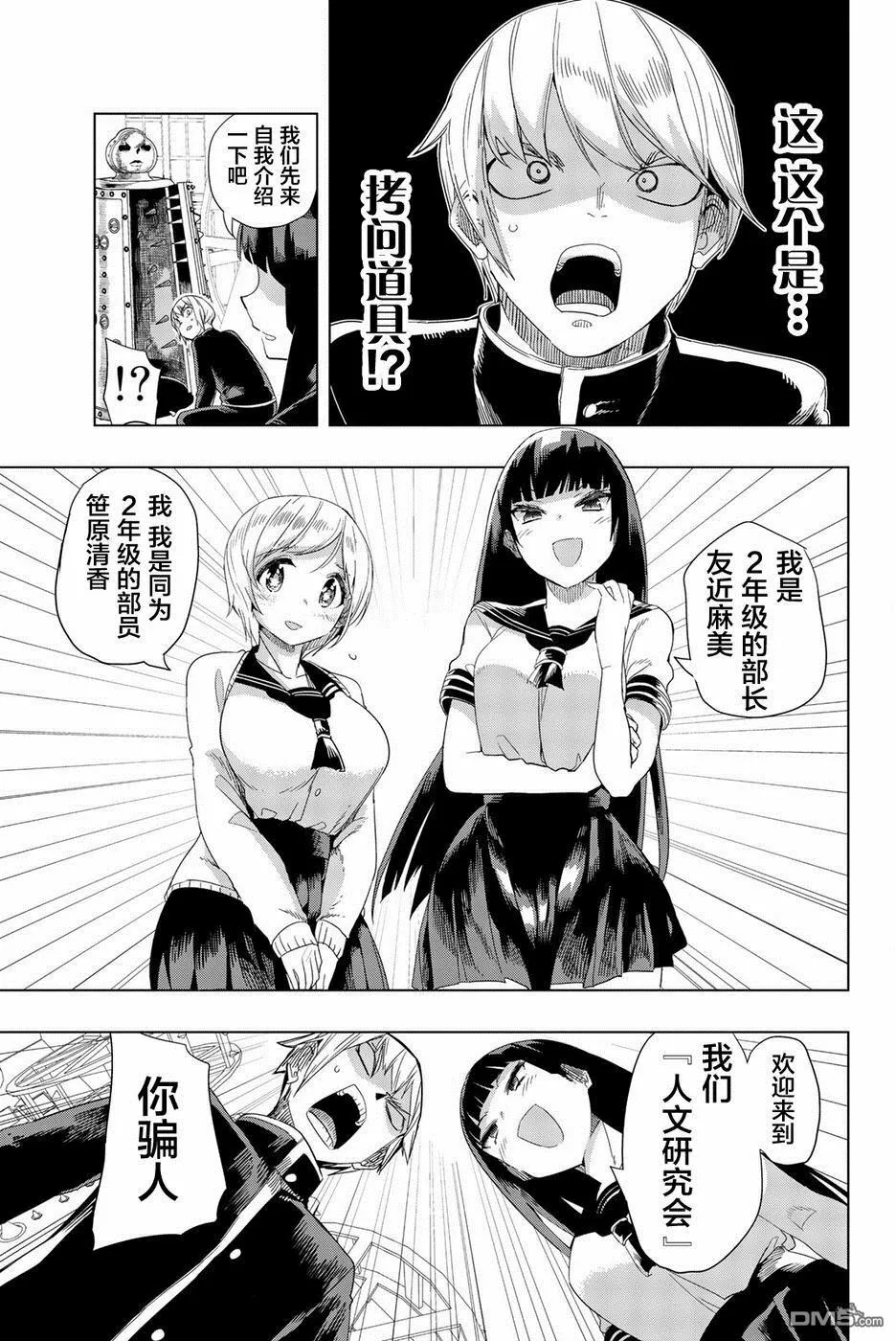 第1话  第13页