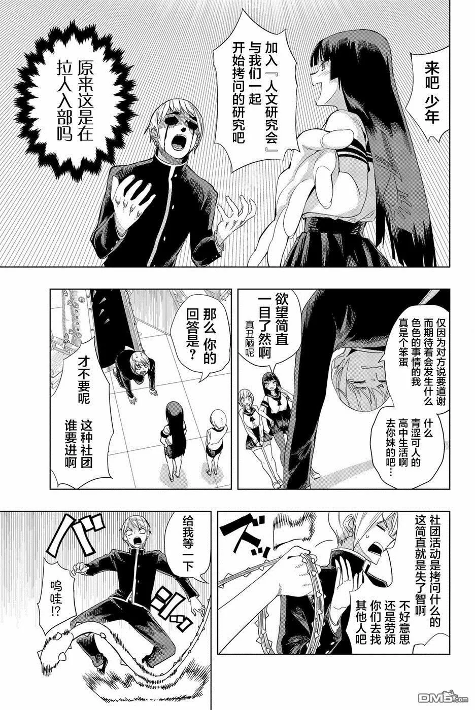第1话  第15页