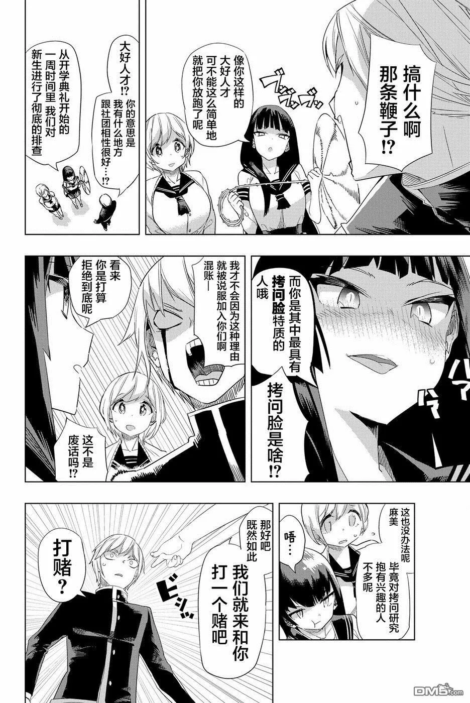 第1话  第16页