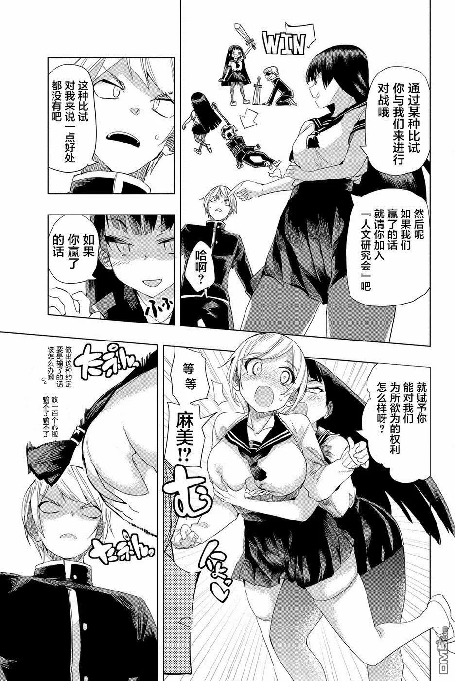 第1话  第17页