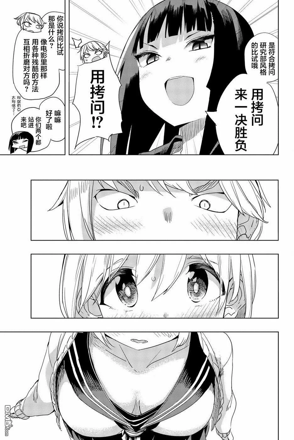 第1话  第19页