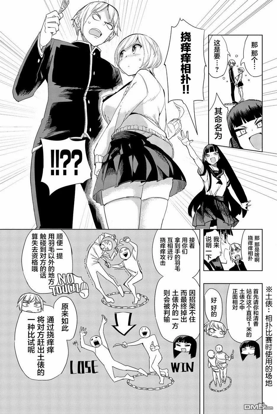 第1话  第21页