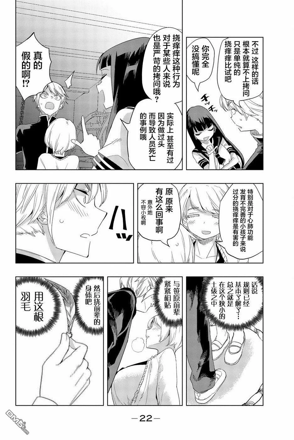 第1话  第22页