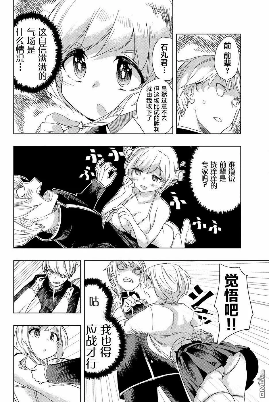 第1话  第24页