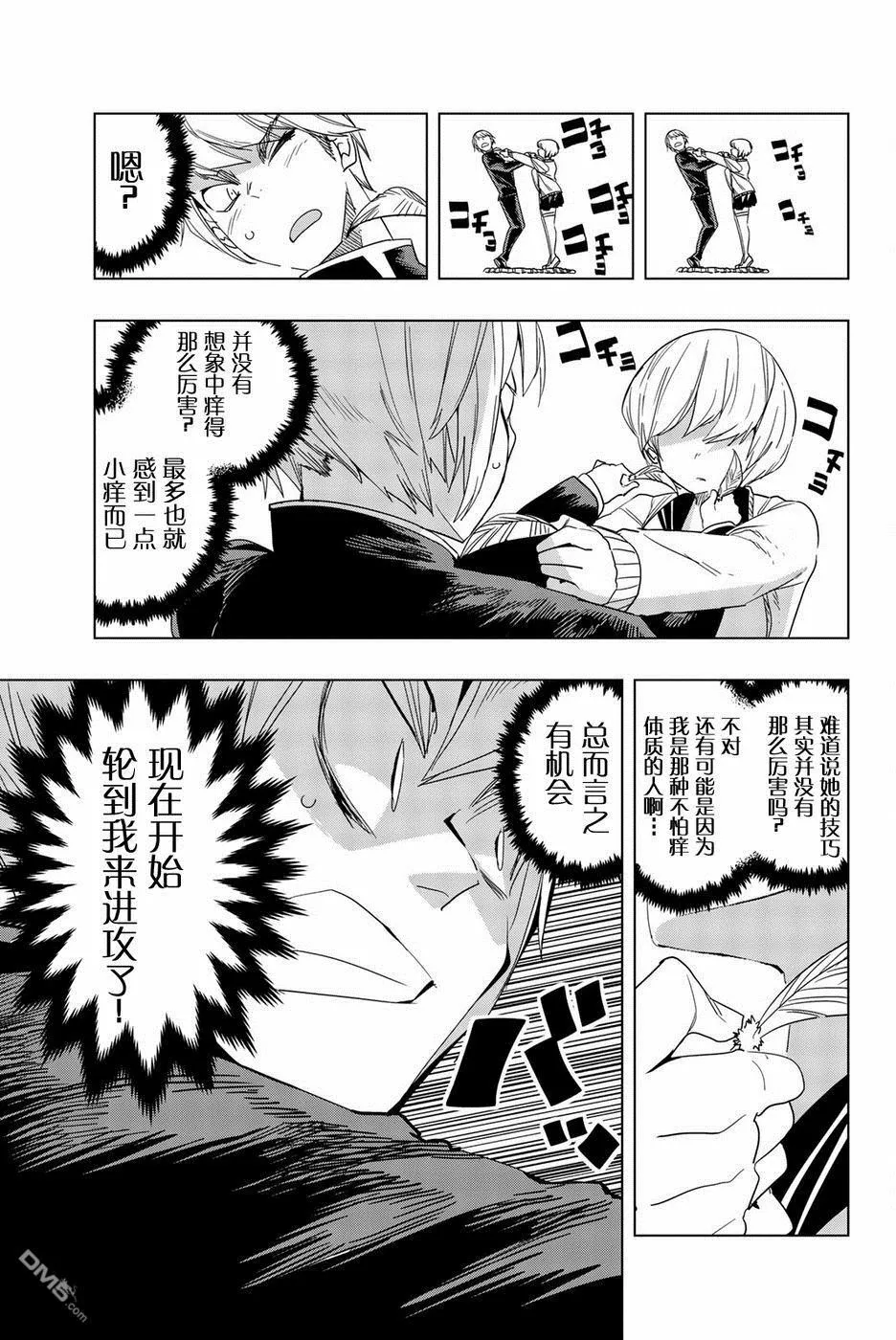 第1话  第25页