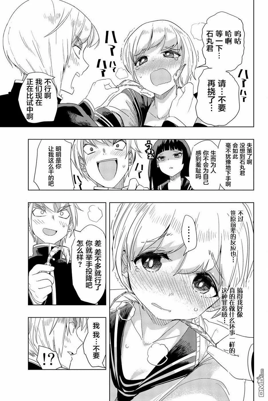 第1话  第27页