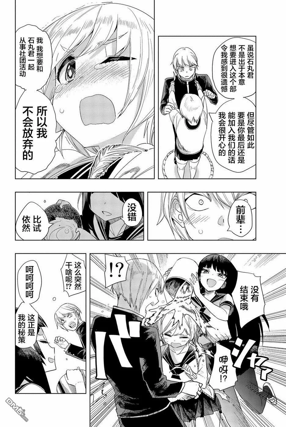 第1话  第28页