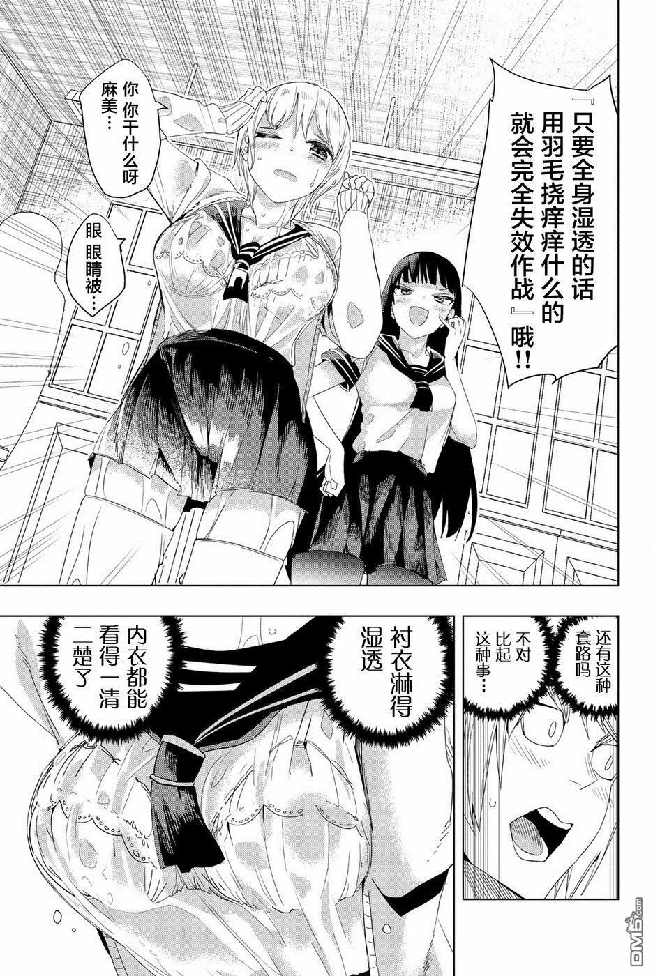 第1话  第29页