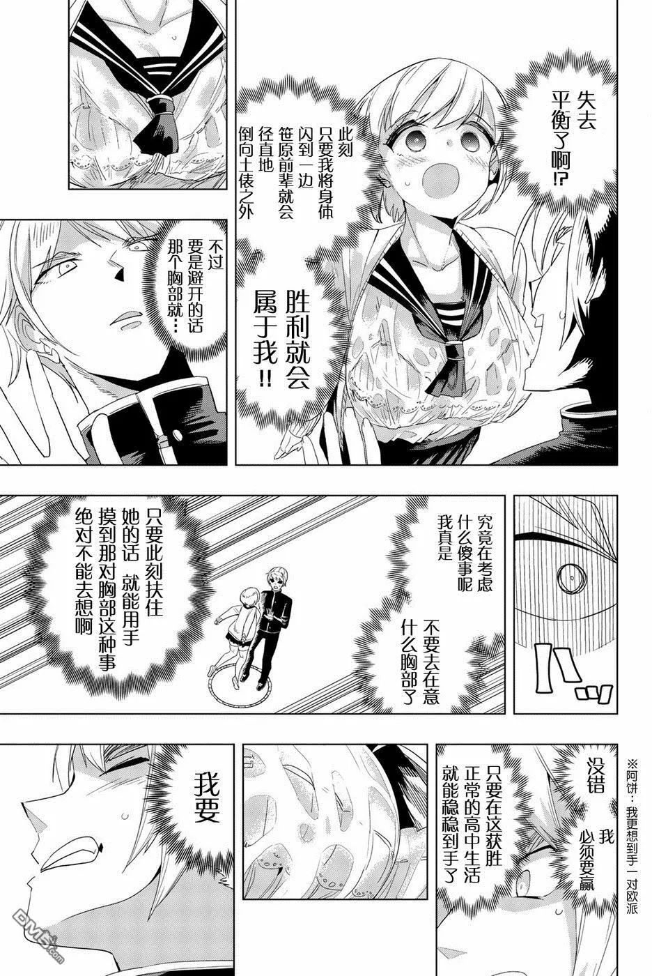 第1话  第31页