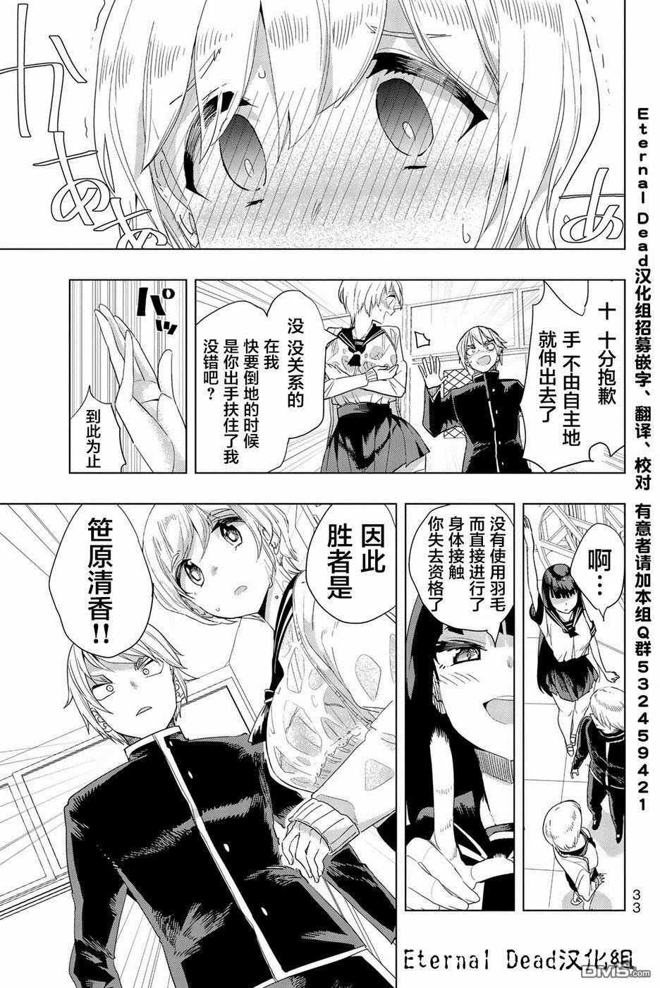 第1话  第33页