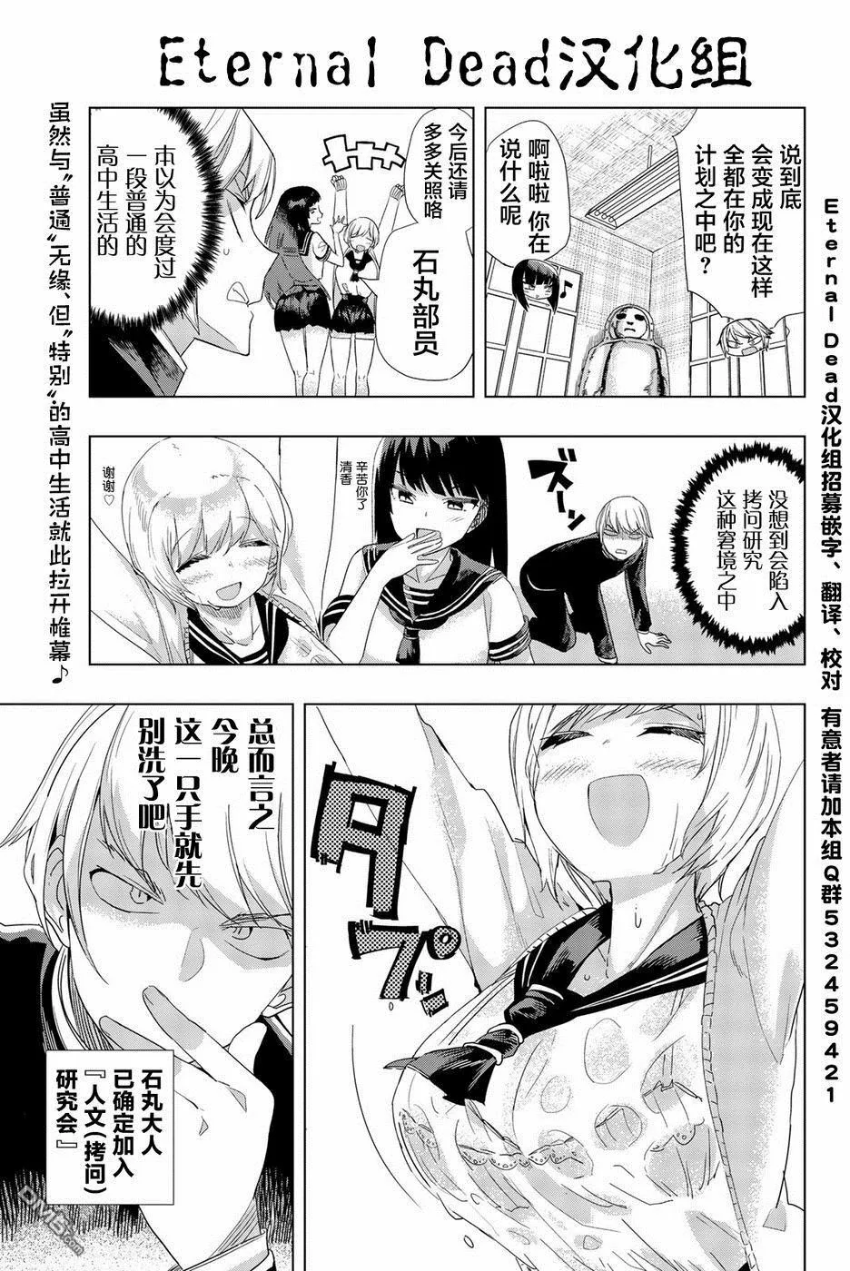 第1话  第35页