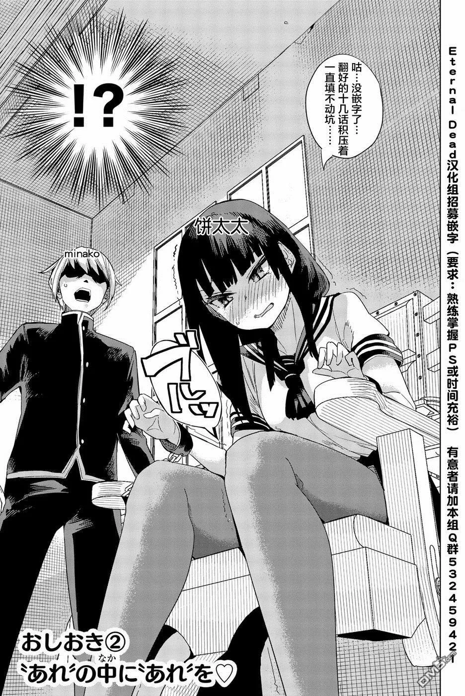 第1话  第37页