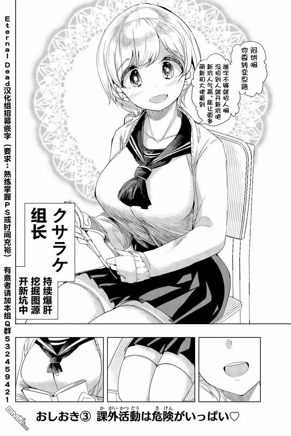 第1话  第38页