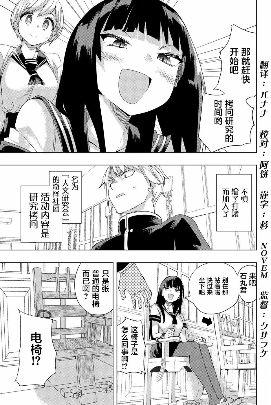 第1话  第42页