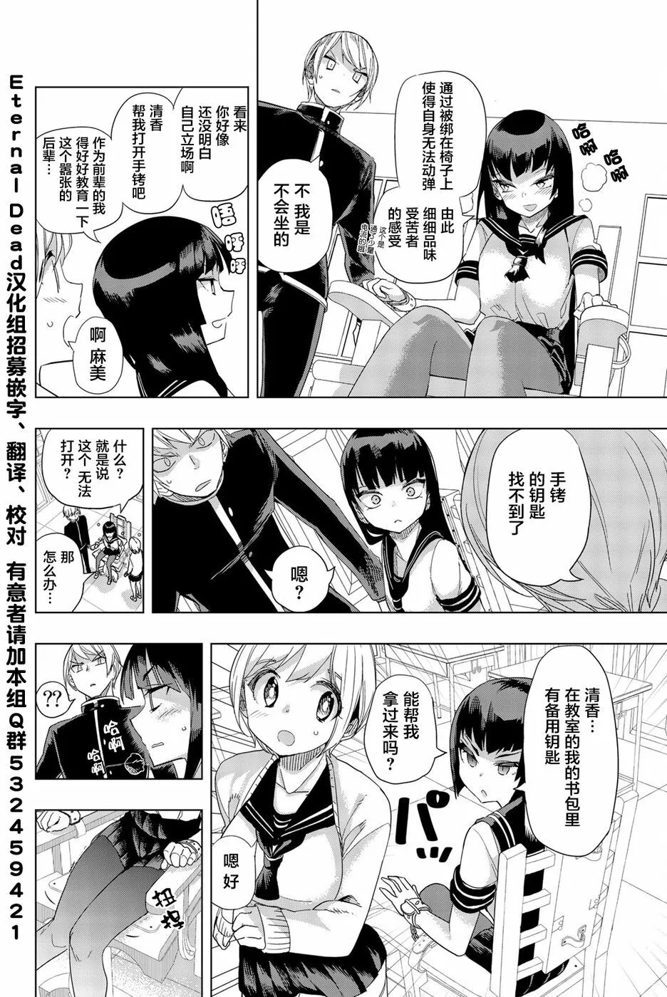 第1话  第43页