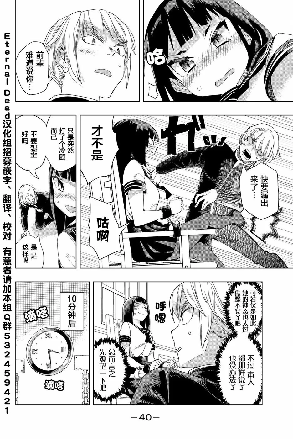 第2话  第4页