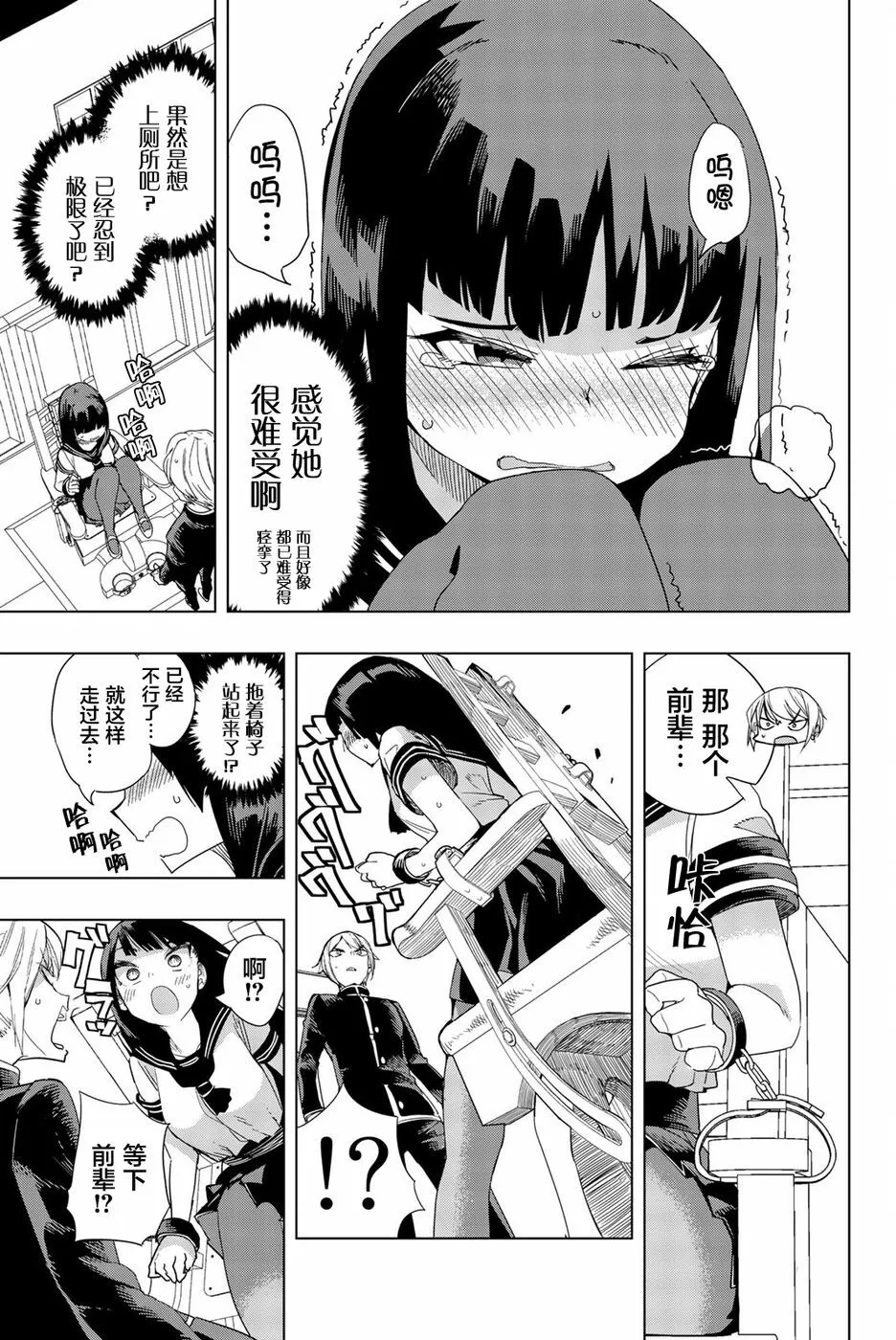 第2话  第5页