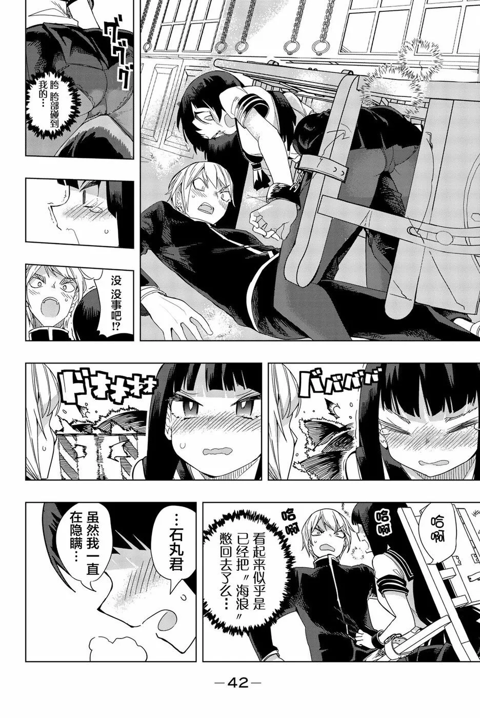 第2话  第6页