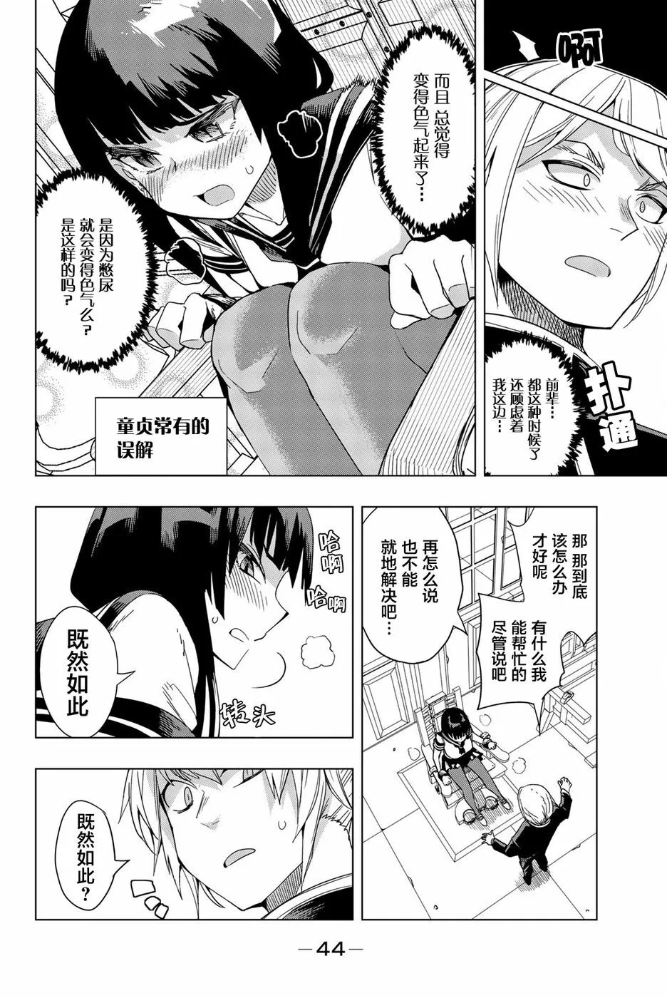 第2话  第8页
