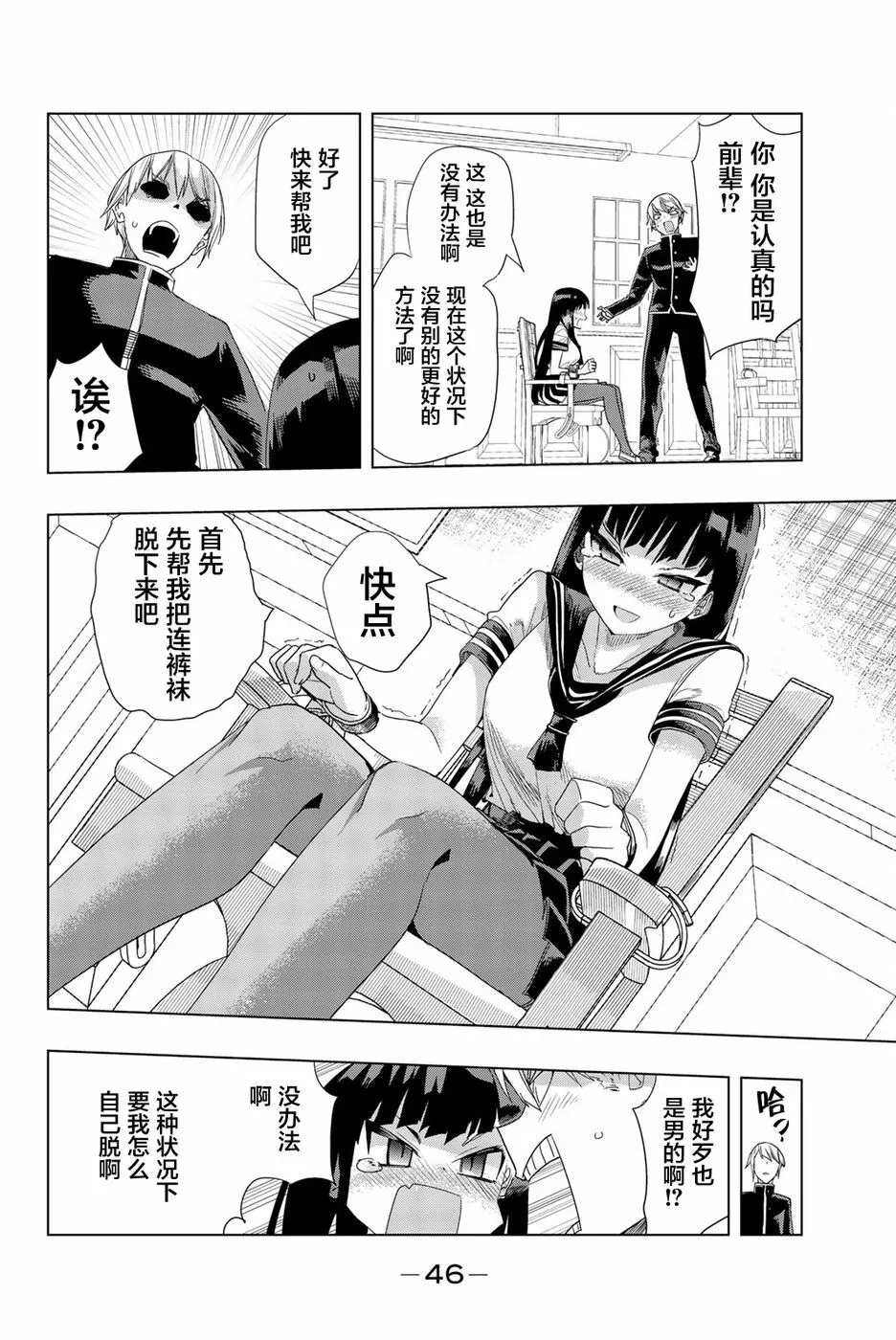 第2话  第10页