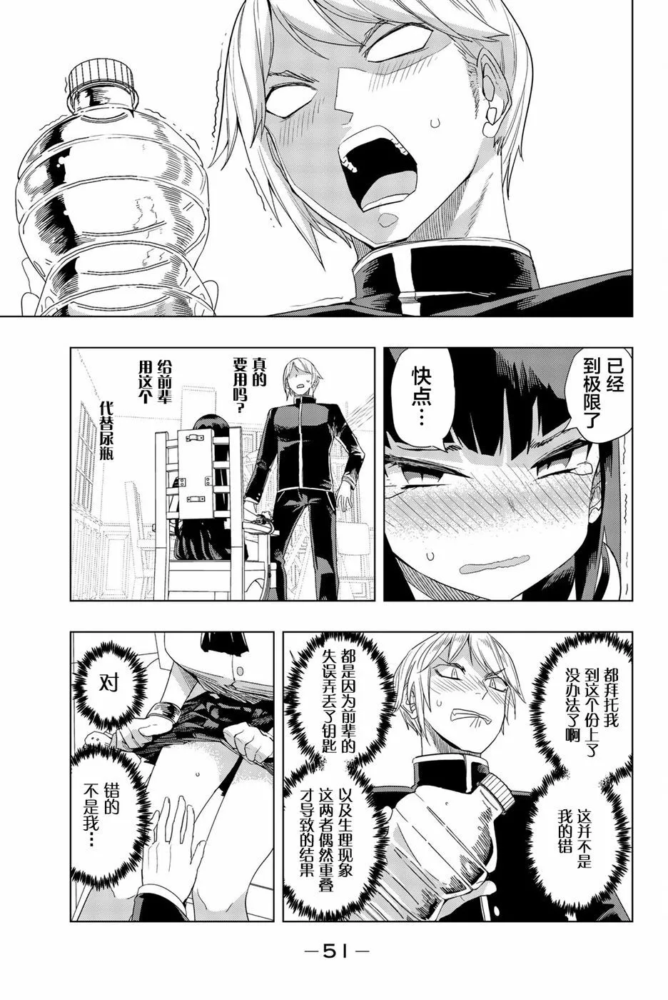 第2话  第15页