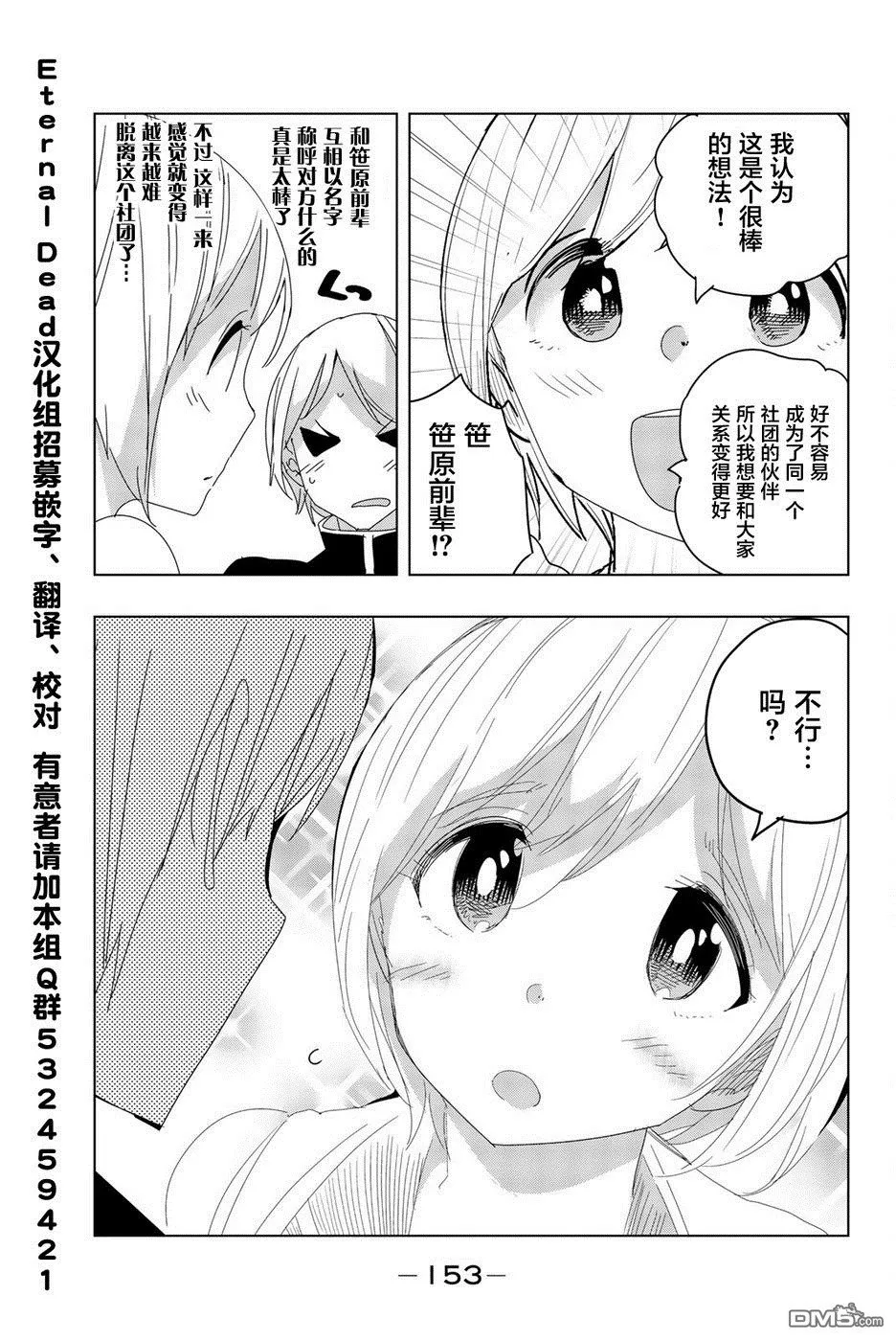 第2.5话  第3页