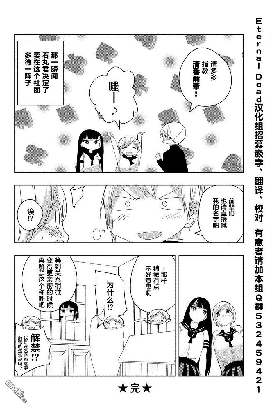 第2.5话  第4页