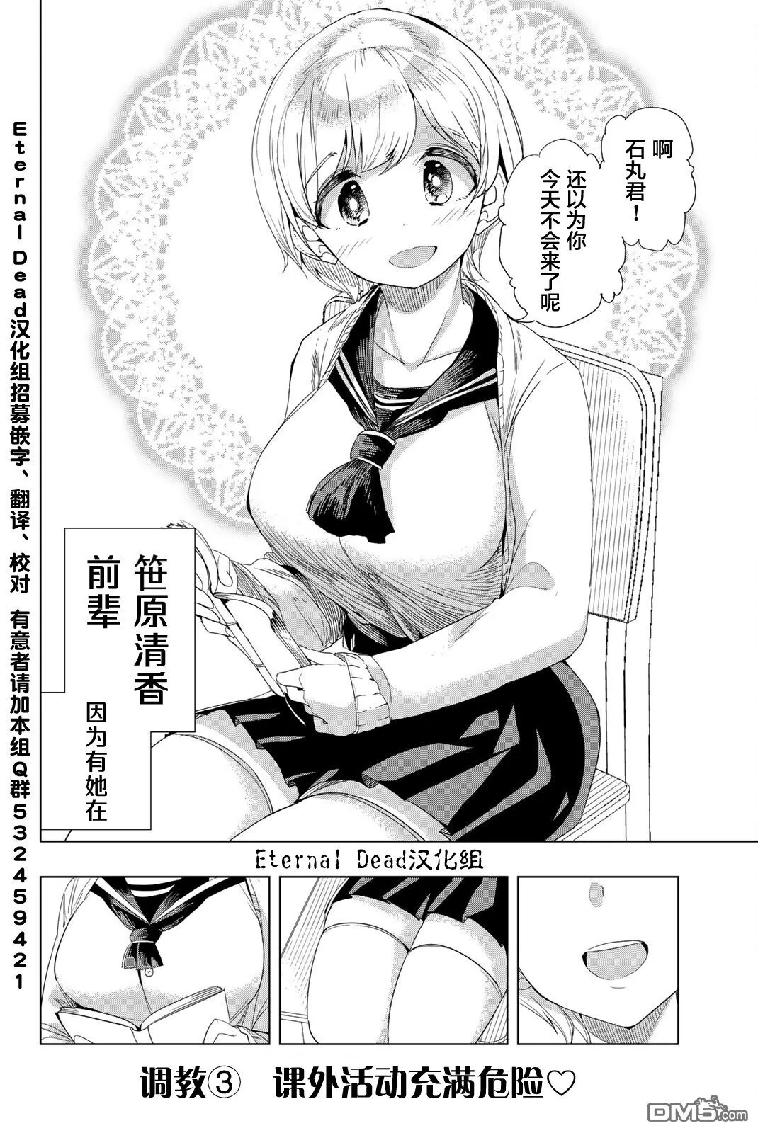 第2.5话  第8页