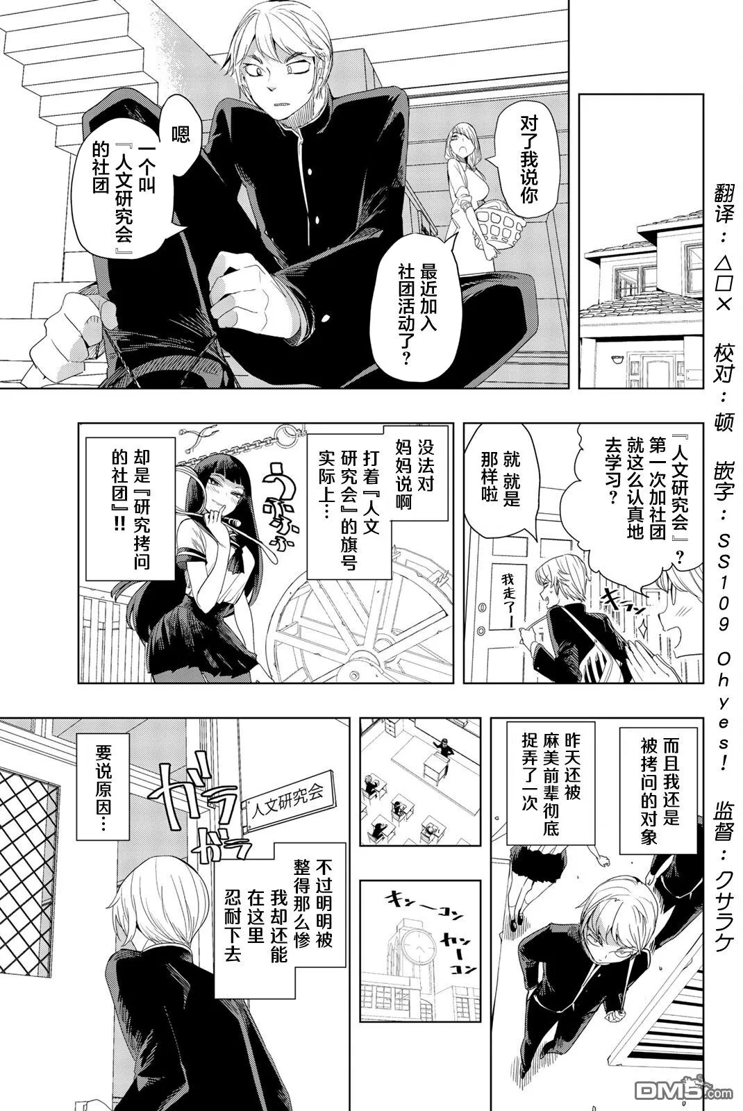 第3话  第1页