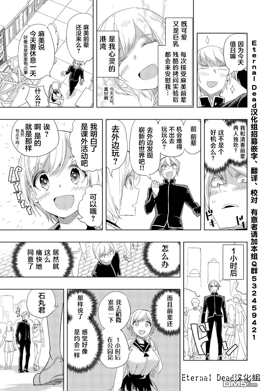 第3话  第3页