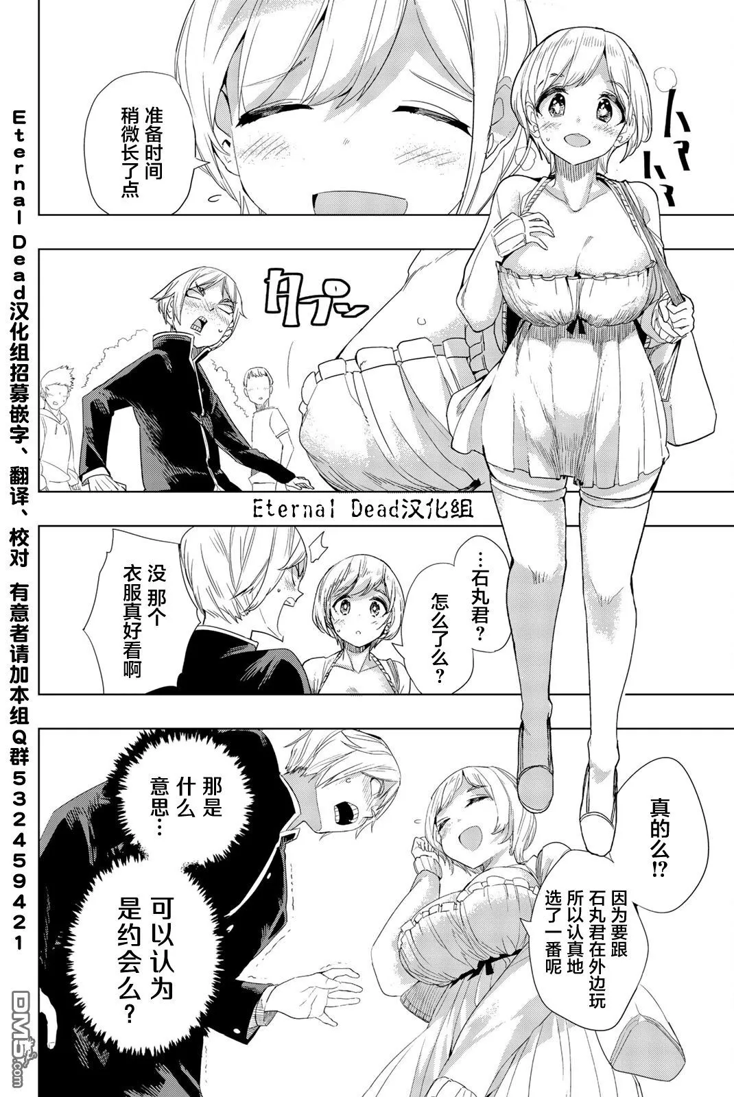 第3话  第4页