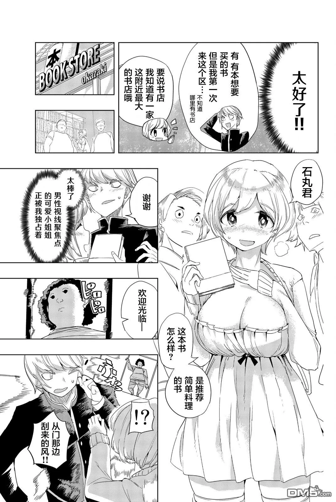 第3话  第5页