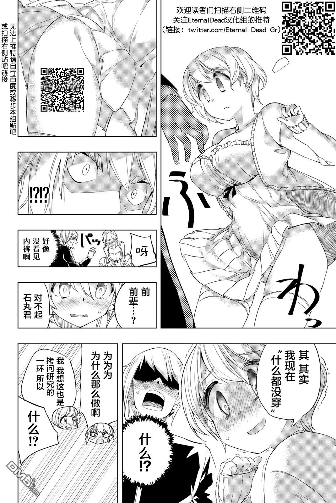 第3话  第6页