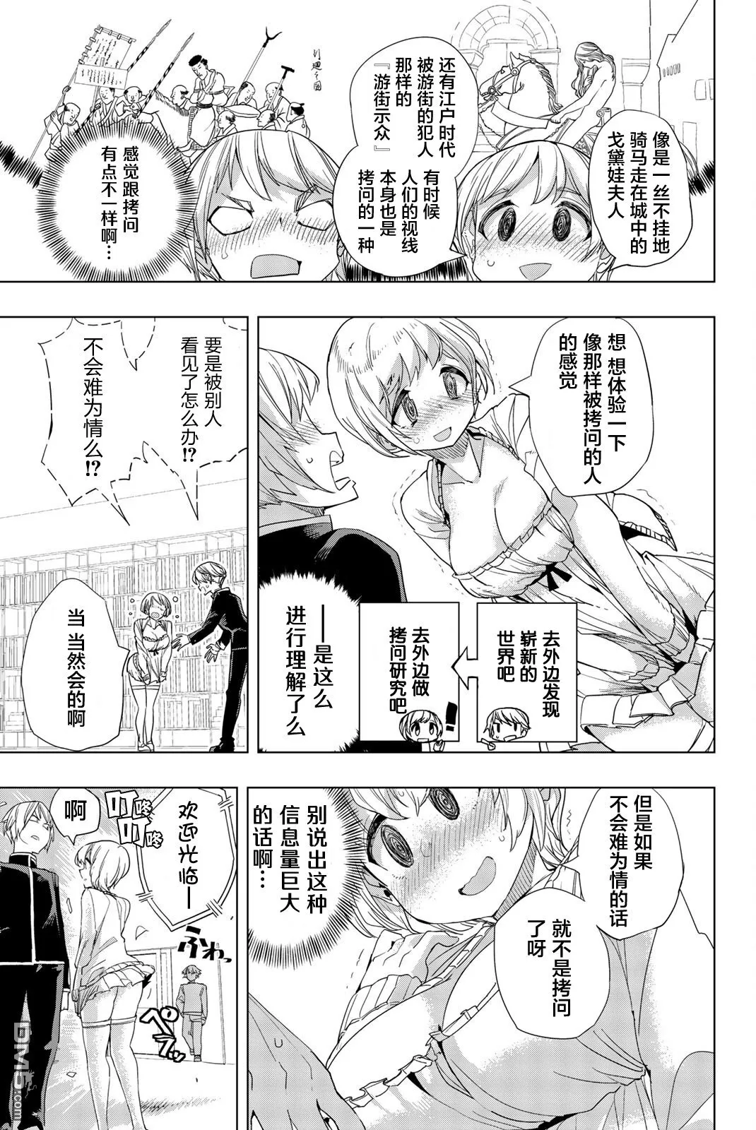 第3话  第7页