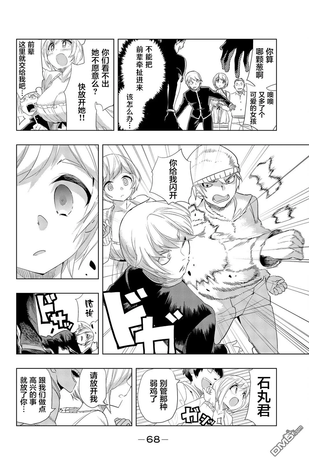 第3话  第12页