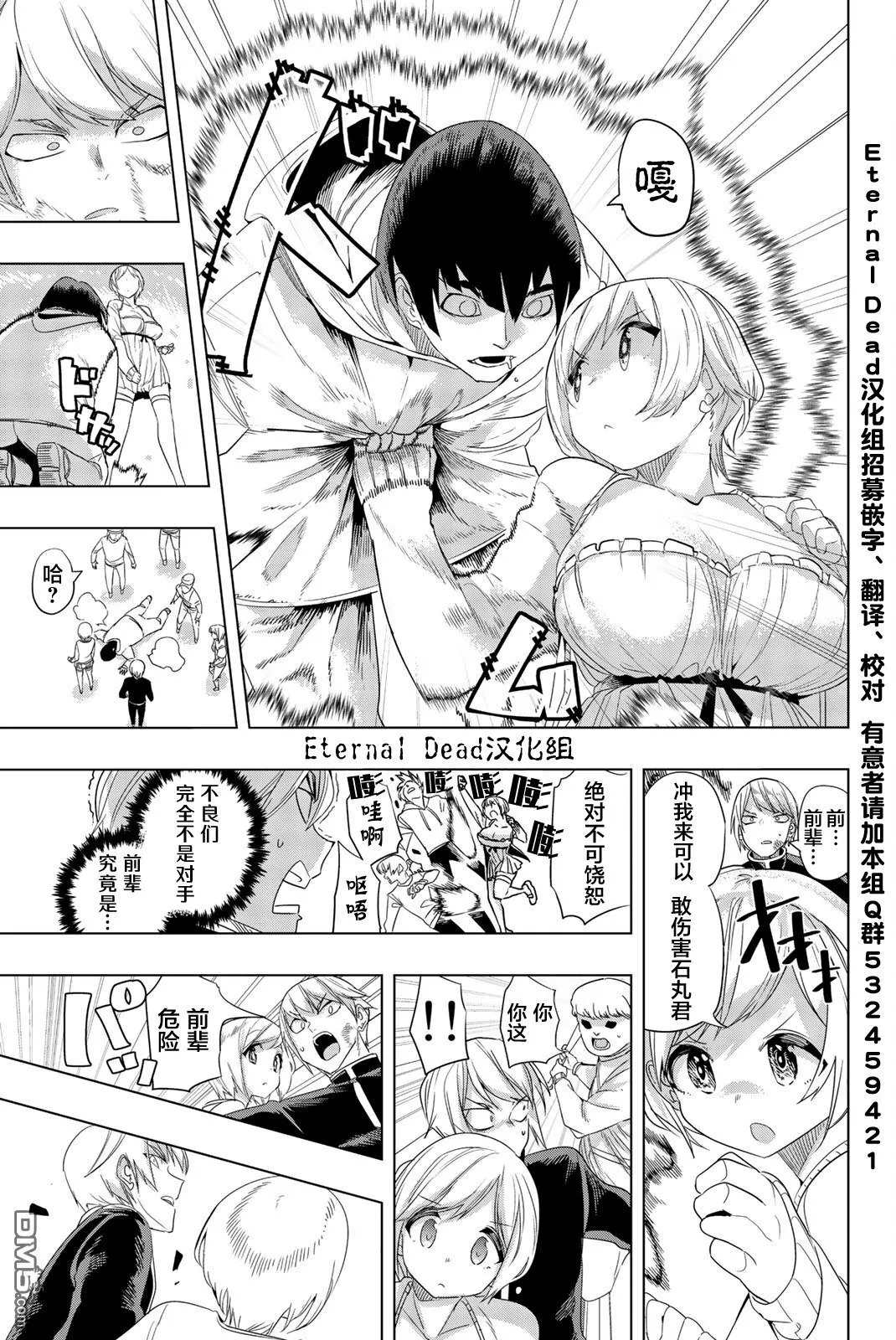 第3话  第13页