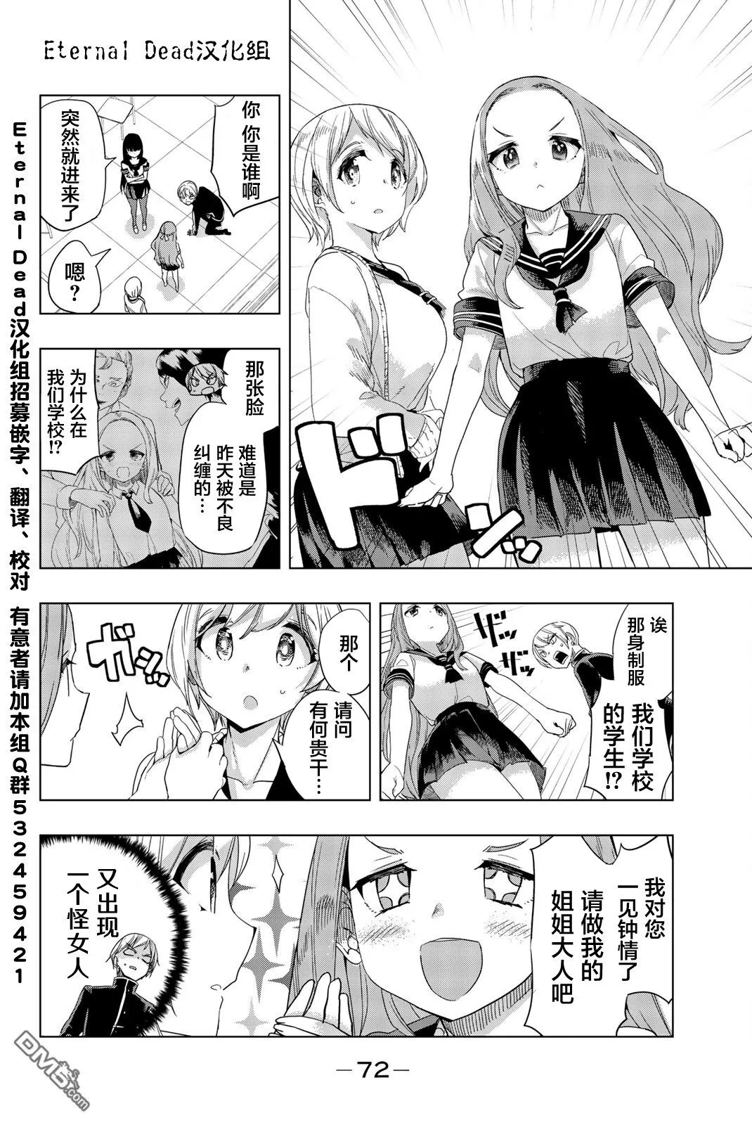 第3话  第16页